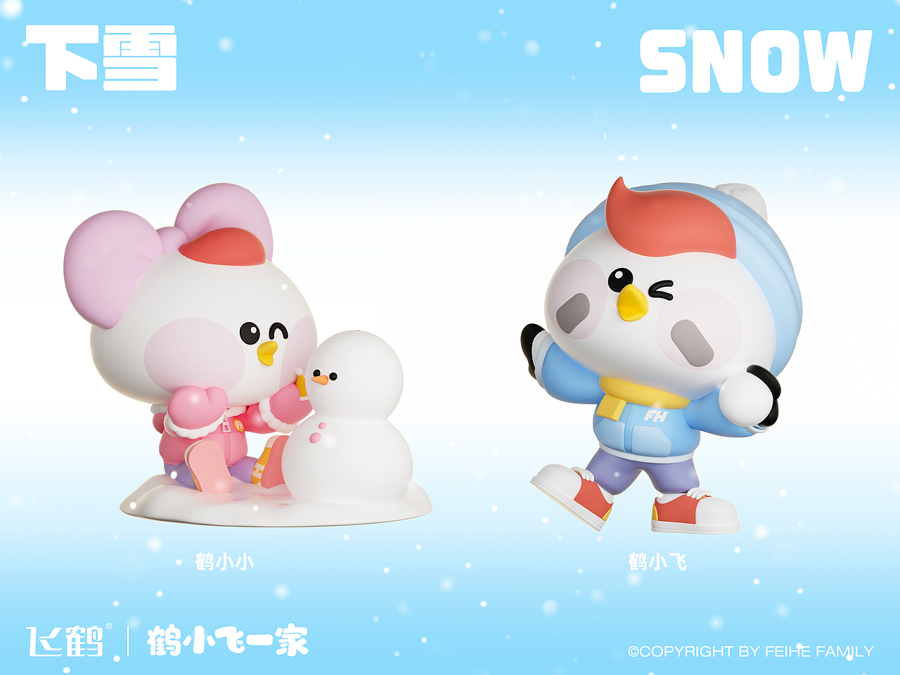 飞鹤官方IP三维延展-亚冬会冰雪主题（图ZMzg1NjQ4NDQw） - IP形象 - 站酷设计师诺爷两百斤原创素材 - 站酷ZCOOL
