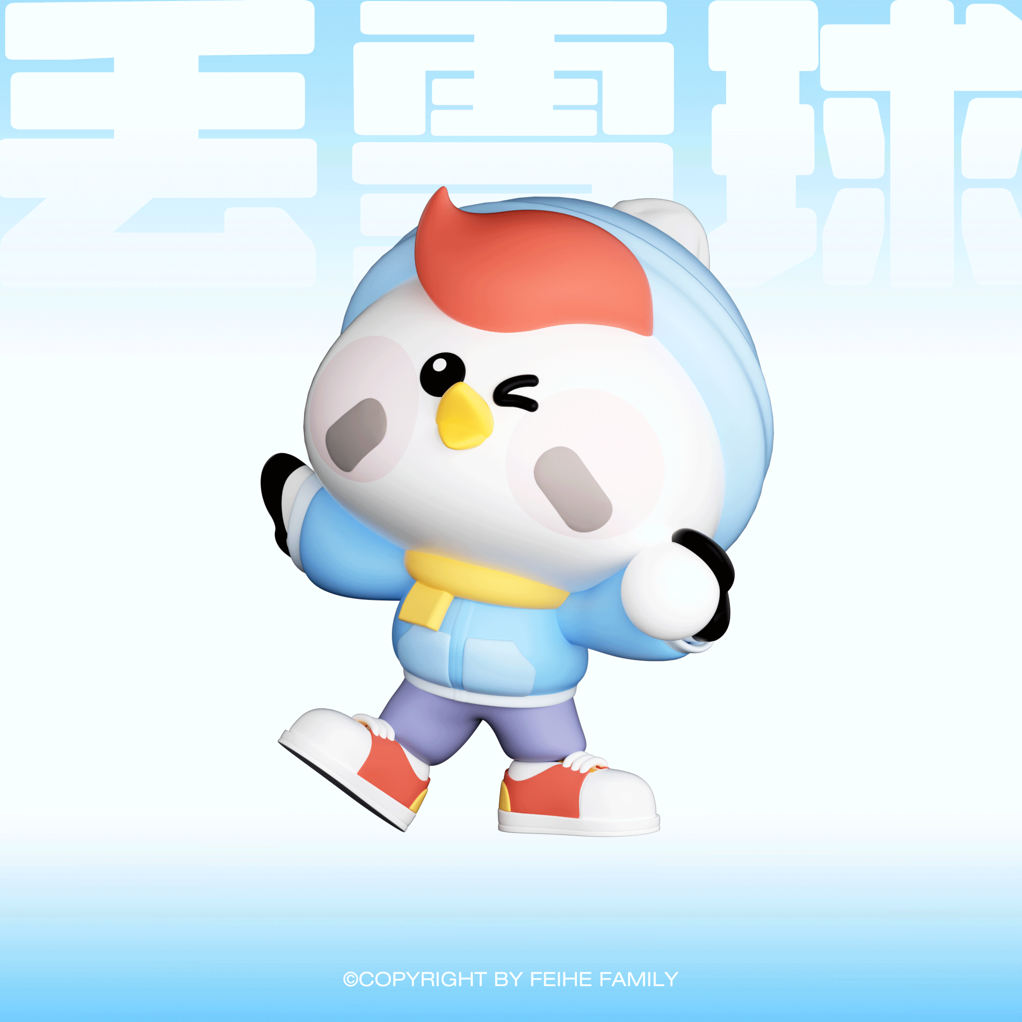 飞鹤官方IP三维延展-亚冬会冰雪主题（图ZMzg1NjQ4NDYw） - IP形象 - 站酷设计师诺爷两百斤原创素材 - 站酷ZCOOL