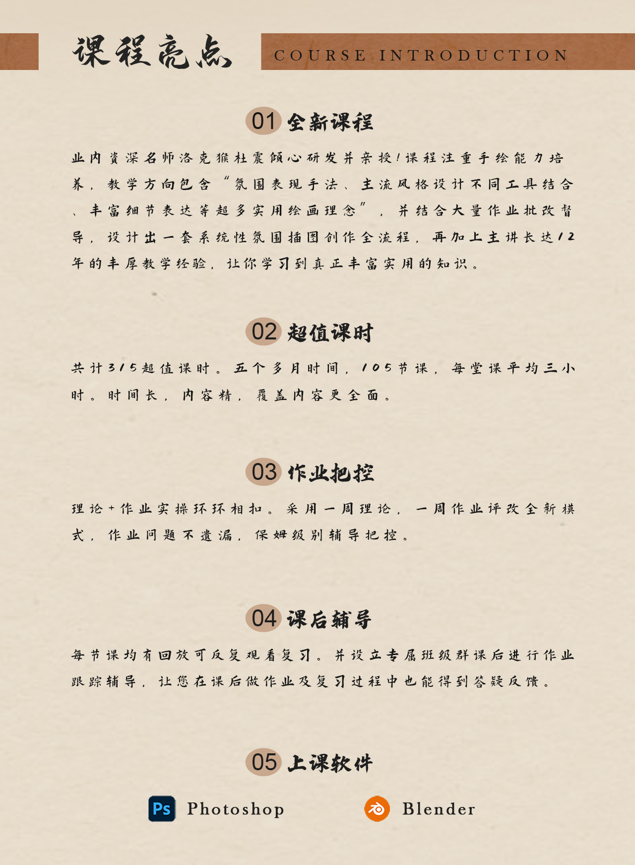 确定了确定了！25年气氛班它如约而至啦！（图ZMTUwMzAzMzY=） - 教程 - 站酷设计师艺数绘CG原创素材 - 站酷ZCOOL