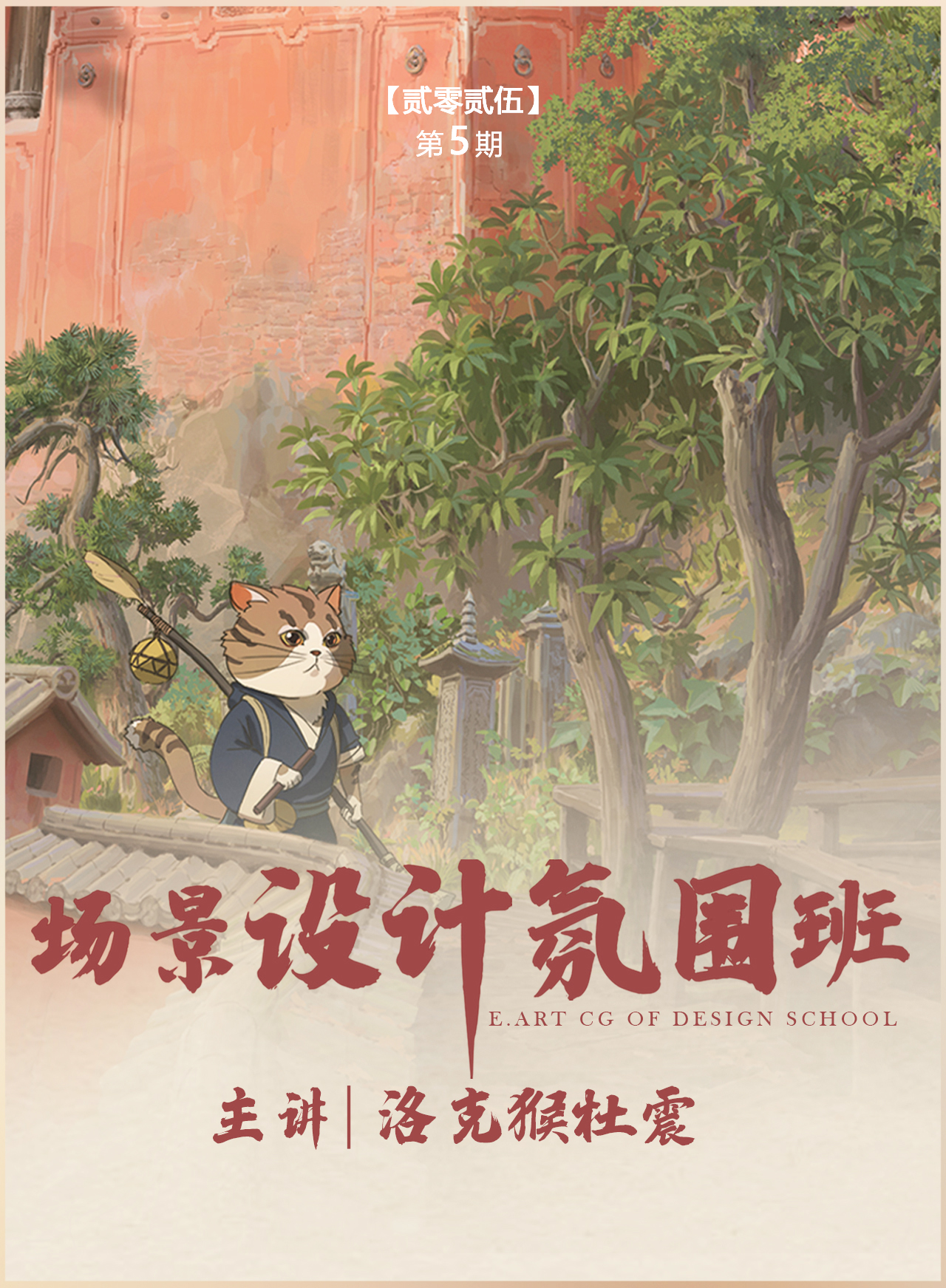 确定了确定了！25年气氛班它如约而至啦！（图ZMTUwMzAzMzI=） - 教程 - 站酷设计师艺数绘CG原创素材 - 站酷ZCOOL