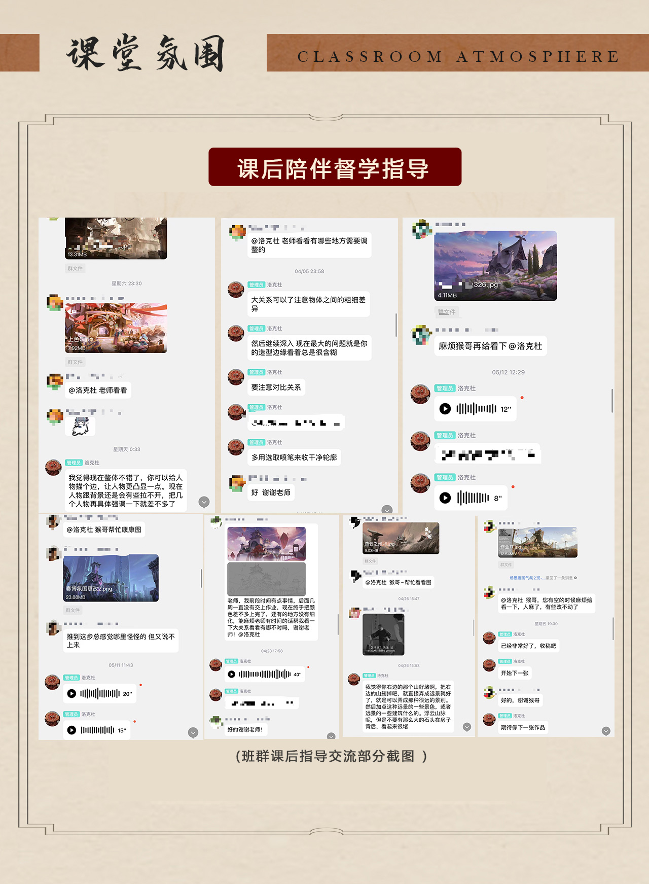 确定了确定了！25年气氛班它如约而至啦！（图ZMTUwMzAzNTI=） - 教程 - 站酷设计师艺数绘CG原创素材 - 站酷ZCOOL