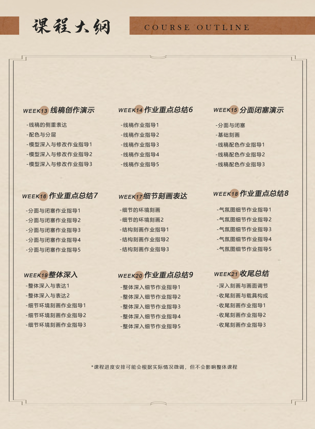 确定了确定了！25年气氛班它如约而至啦！（图ZMTUwMzAzNDg=） - 教程 - 站酷设计师艺数绘CG原创素材 - 站酷ZCOOL