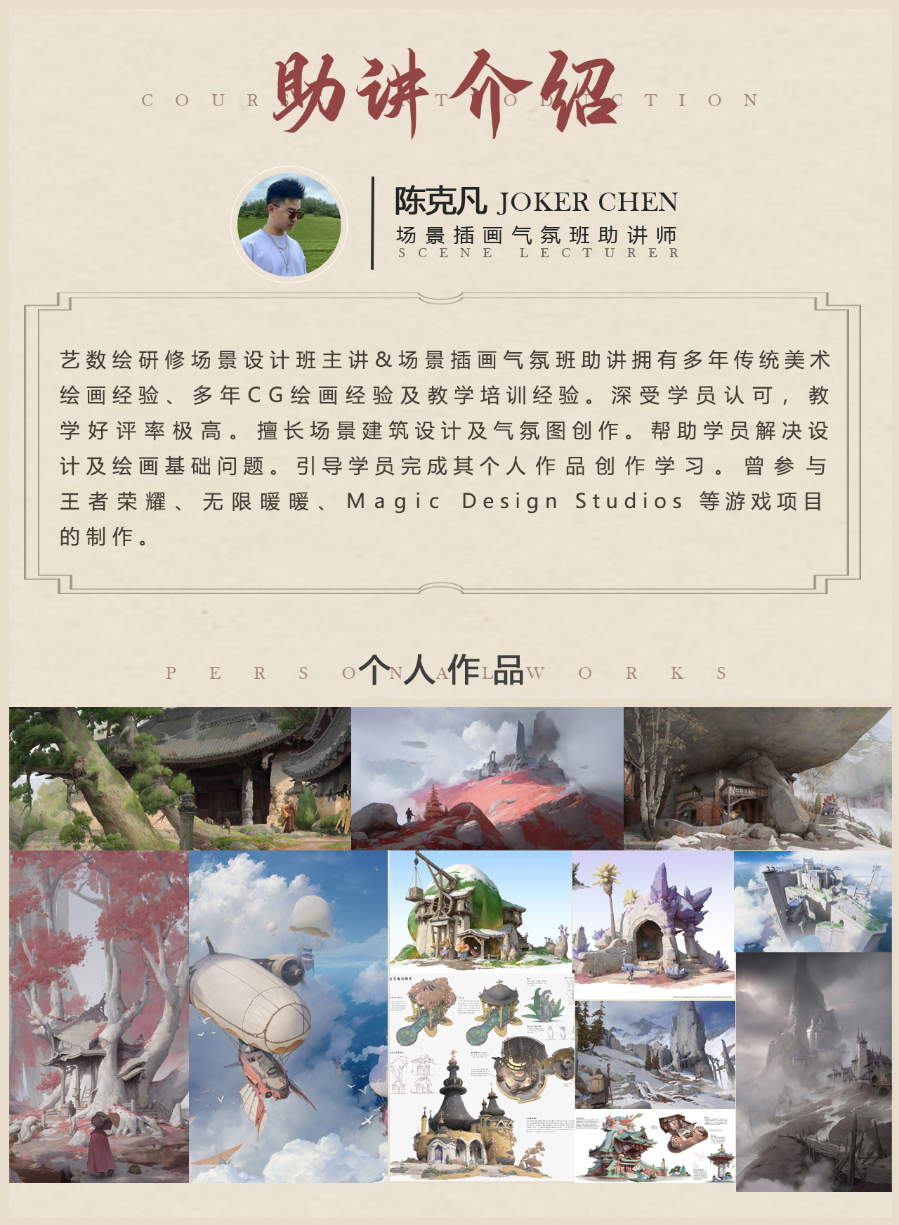 确定了确定了！25年气氛班它如约而至啦！（图ZMTUwMzAzNjA=） - 教程 - 站酷设计师艺数绘CG原创素材 - 站酷ZCOOL