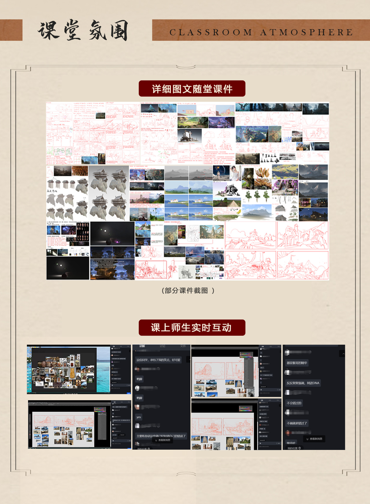 确定了确定了！25年气氛班它如约而至啦！（图ZMTUwMzAzNTY=） - 教程 - 站酷设计师艺数绘CG原创素材 - 站酷ZCOOL