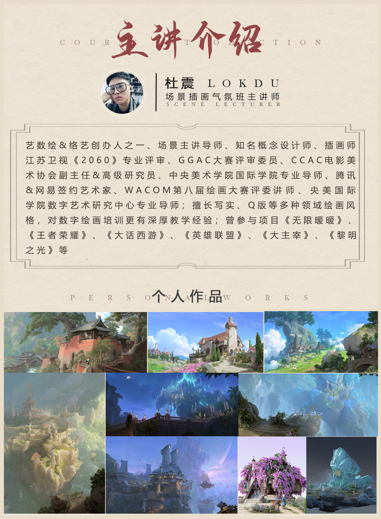 确定了确定了！25年气氛班它如约而至啦！（图ZMTUwMzAzNjQ=） - 教程 - 站酷设计师艺数绘CG原创素材 - 站酷ZCOOL