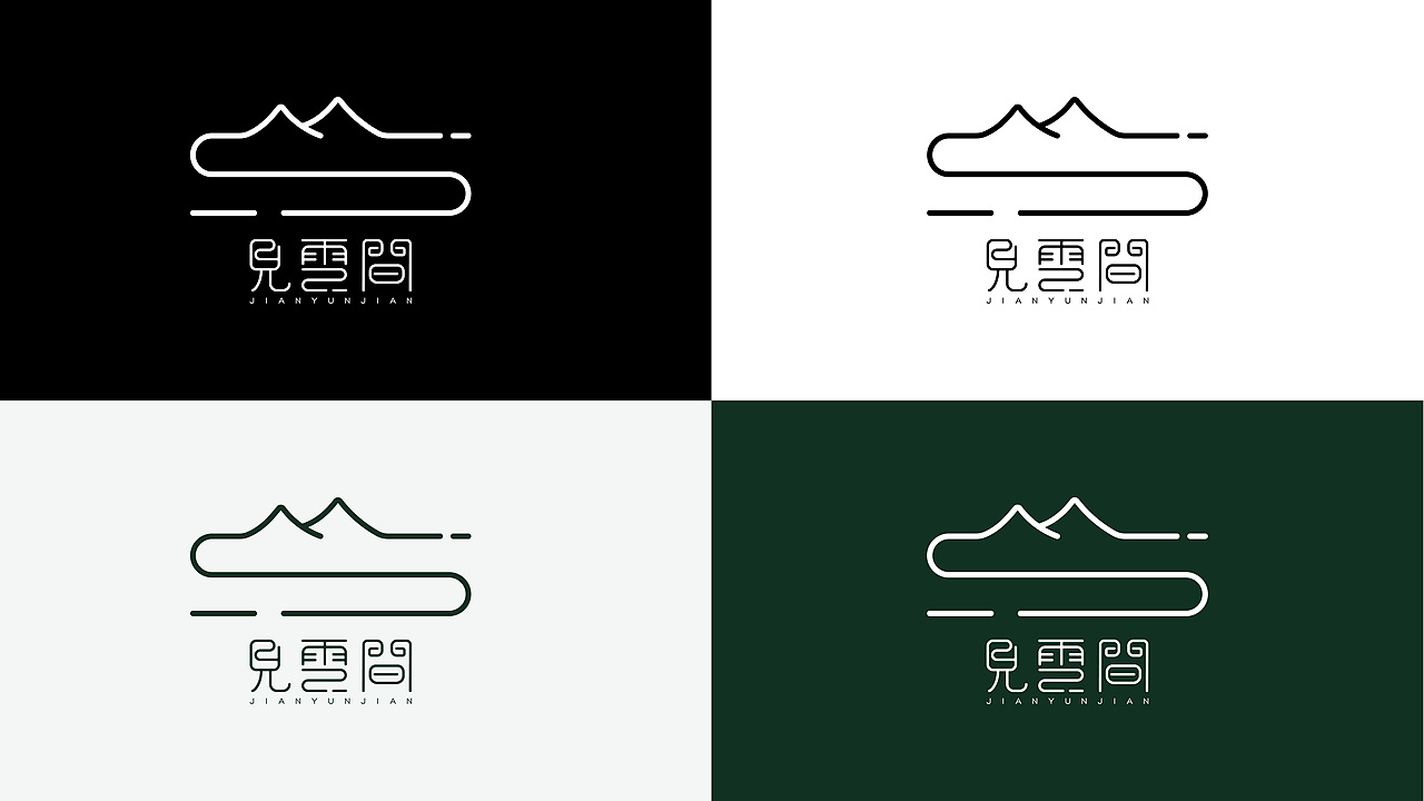 见云间民宿品牌提案（图ZMzg1NjUwNTM2） - Logo - 站酷设计师花卷设计原创素材 - 站酷ZCOOL