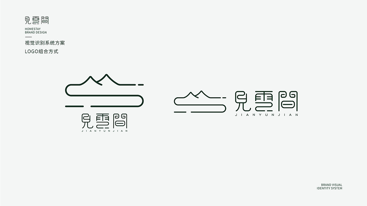 见云间民宿品牌提案（图ZMzg1NjUwNTc2） - Logo - 站酷设计师花卷设计原创素材 - 站酷ZCOOL