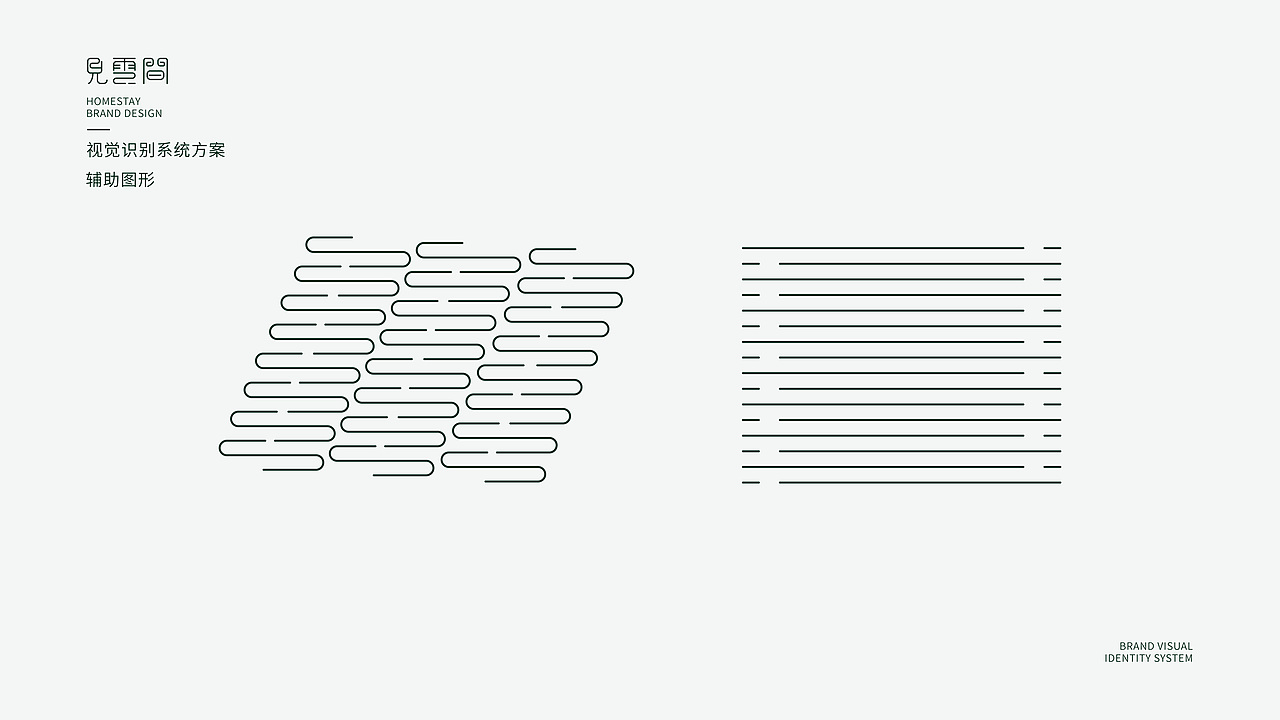 见云间民宿品牌提案（图ZMzg1NjUwNTcy） - Logo - 站酷设计师花卷设计原创素材 - 站酷ZCOOL