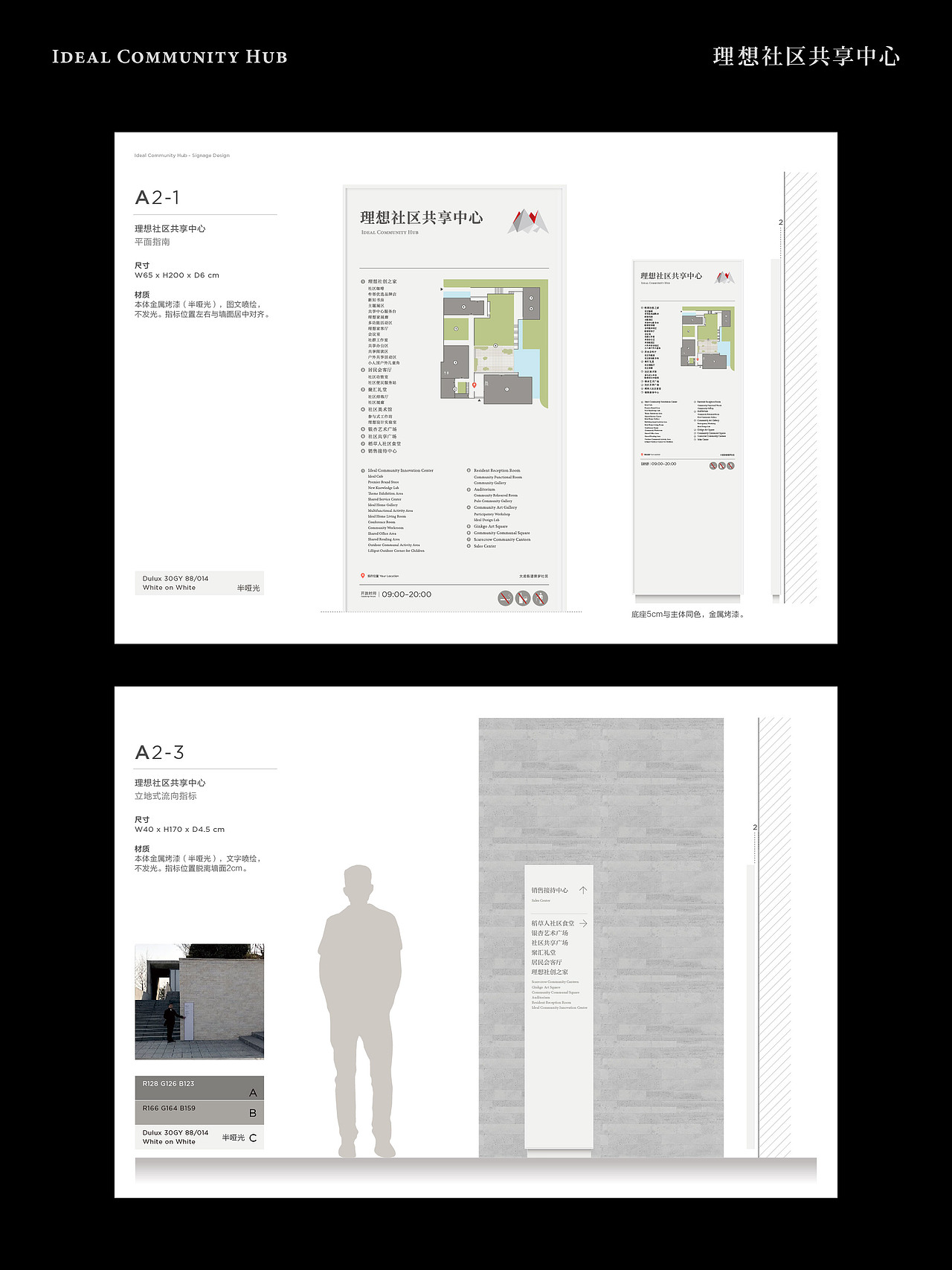有秩序感的标识系统-导视系统设计（图ZMzg1NjU0OTcy） - 其他平面 - 站酷设计师012Studio原创素材 - 站酷ZCOOL