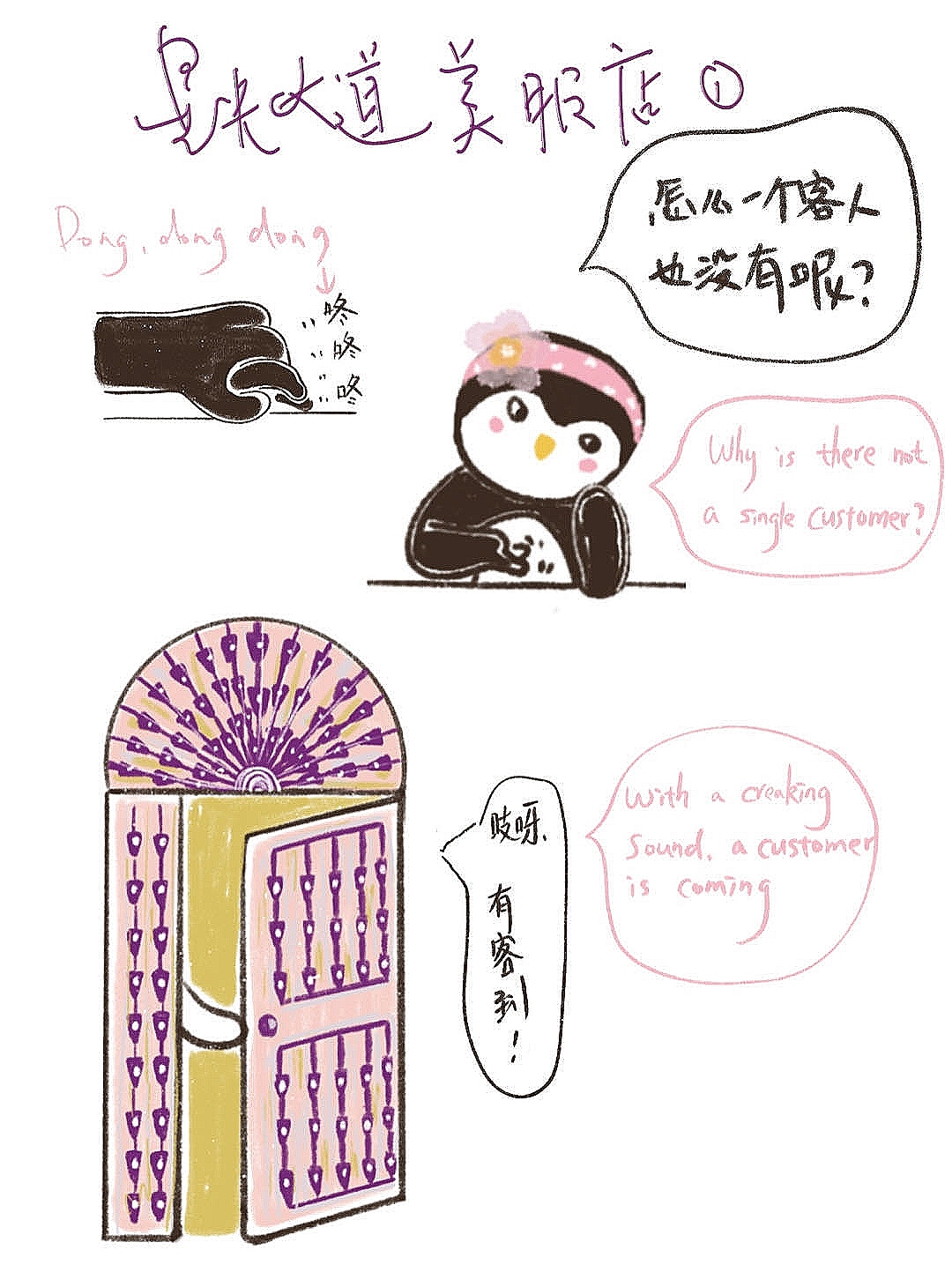 星光大道美服店——迈克猫