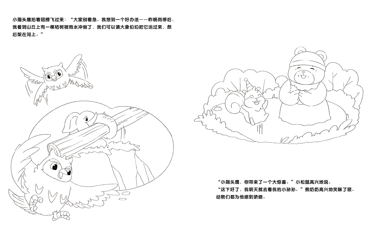 《我不骄傲》绘本