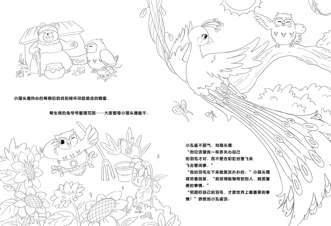 《我不骄傲》绘本