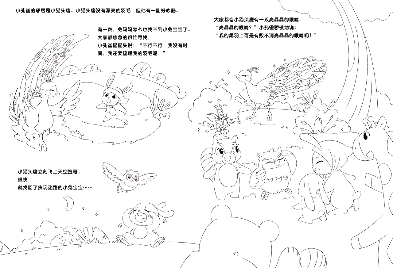 《我不骄傲》绘本