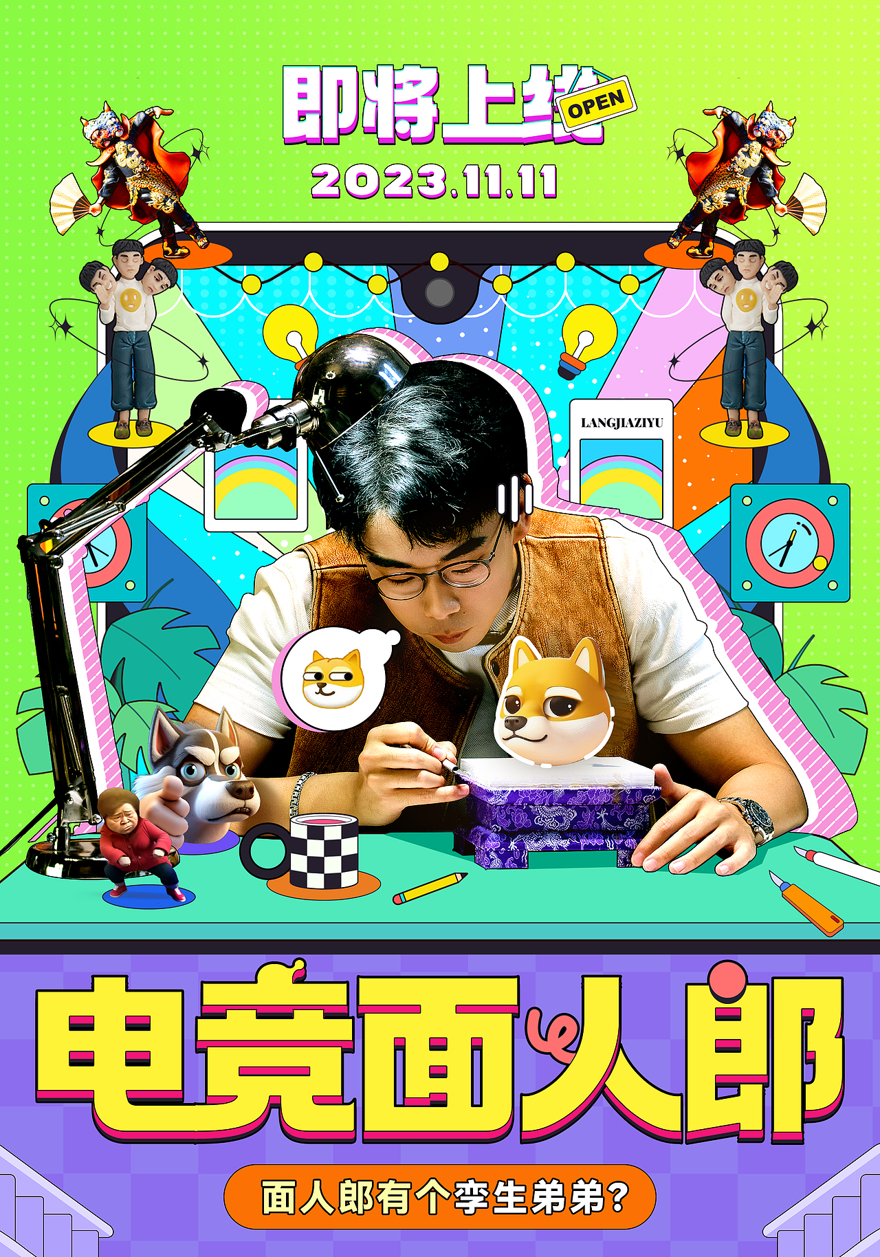 微信小程序游戏·捏捏面人郎（图ZMzg1NjU5NTg4） - 游戏原画 - 站酷设计师游小诗LuckyBird原创素材 - 站酷ZCOOL