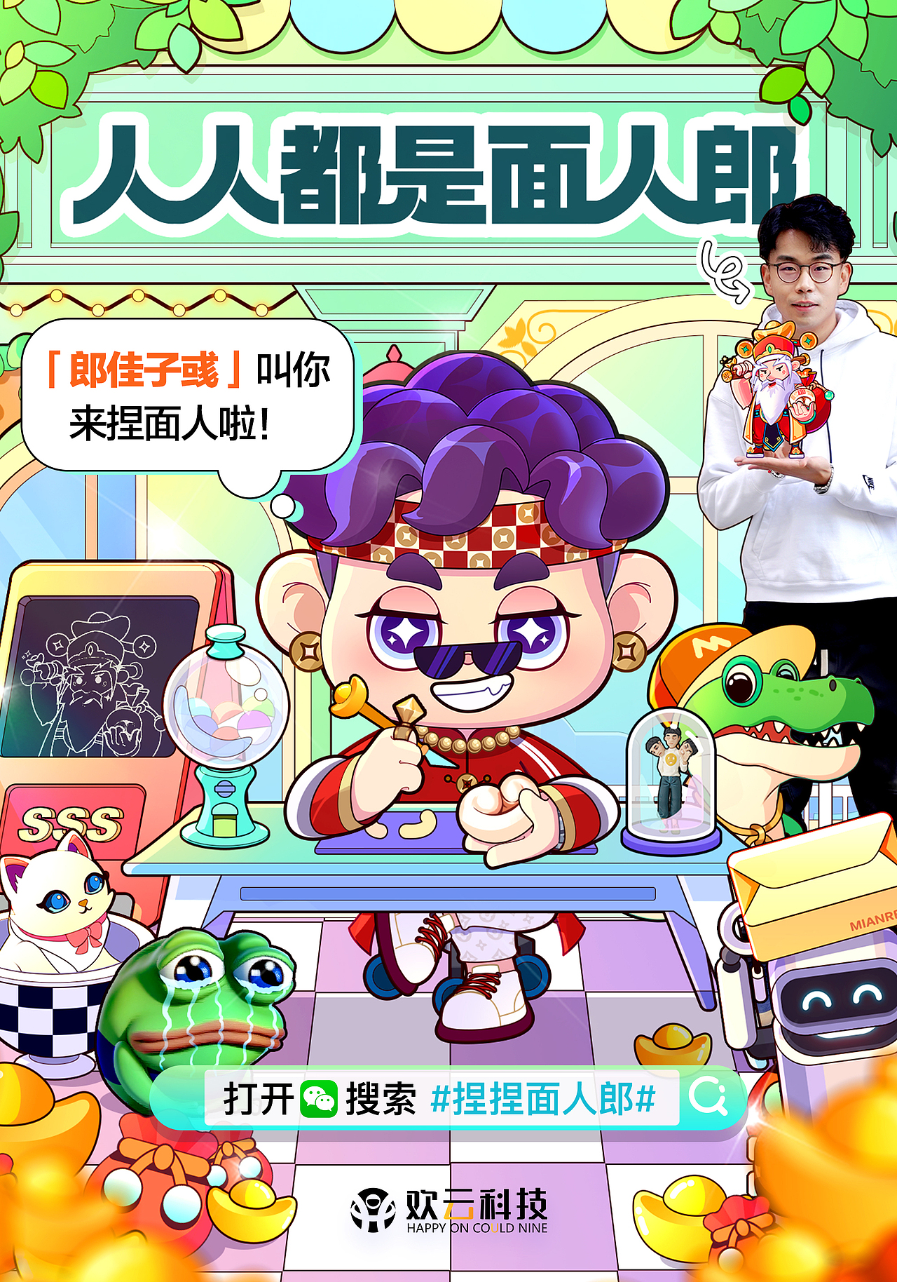 微信小程序游戏·捏捏面人郎（图ZMzg1NjU5Nzg0） - 游戏原画 - 站酷设计师游小诗LuckyBird原创素材 - 站酷ZCOOL