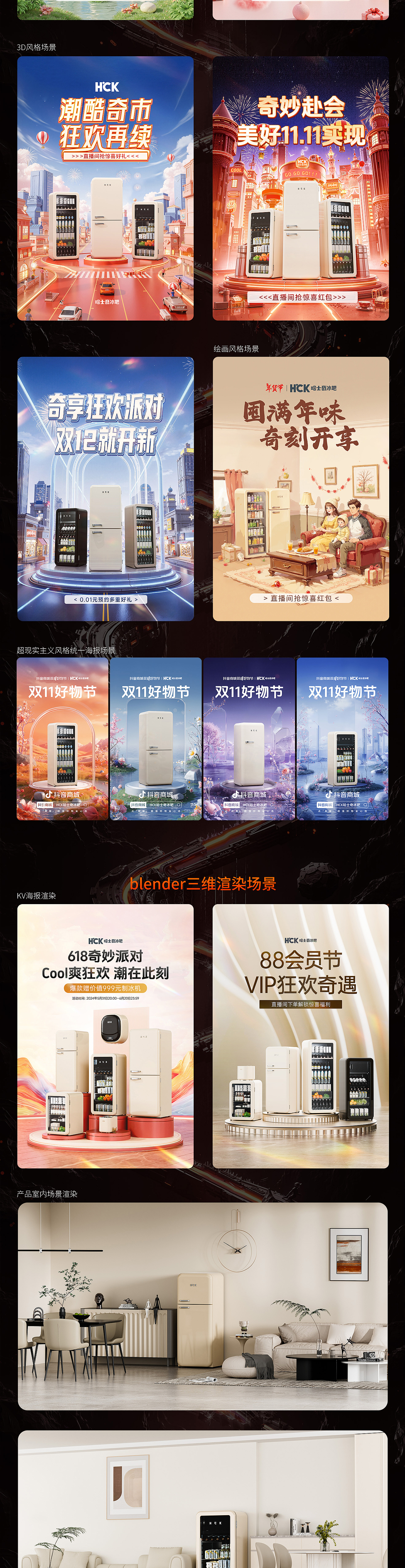 2023-2025AIGC电商视觉作品集（图ZMzg1NjYxOTQ0） - 其他平面 - 站酷设计师橋兮原创素材 - 站酷ZCOOL