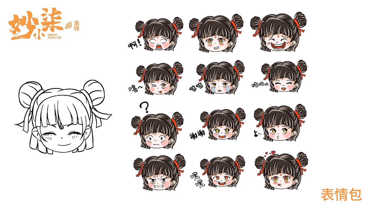 餐饮品牌IP插画合集 | 资客集团（图ZMzg1NjYyNDIw） - 商业插画 - 站酷设计师丶TQH原创素材 - 站酷ZCOOL