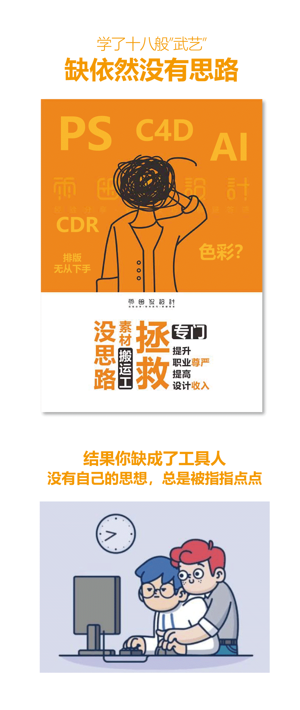 2025平面设计师如何逆风翻盘?#雨田侃设计 #设计思维提升班 #2025设计风向标