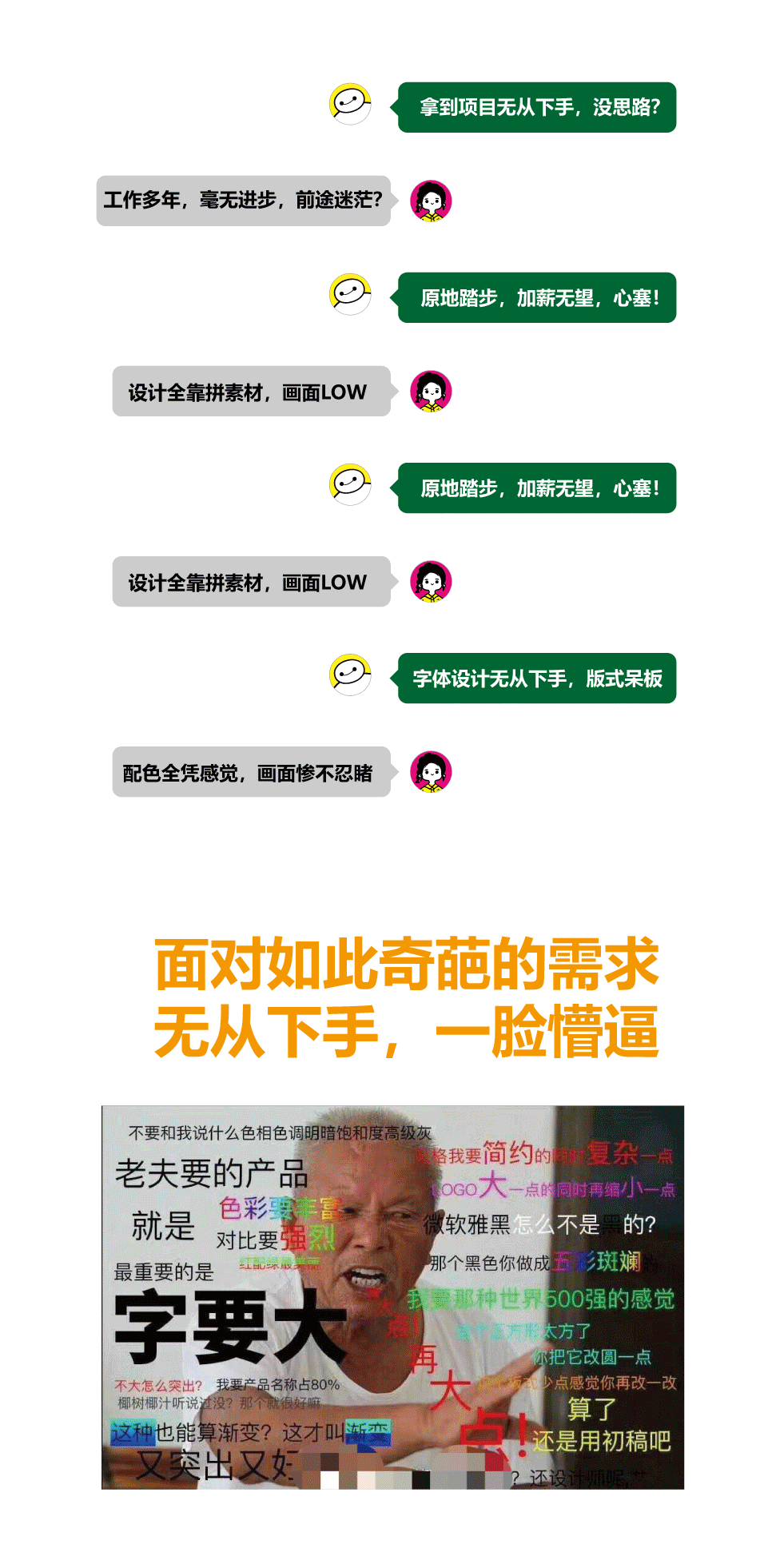 2025平面设计师如何逆风翻盘?#雨田侃设计 #设计思维提升班 #2025设计风向标