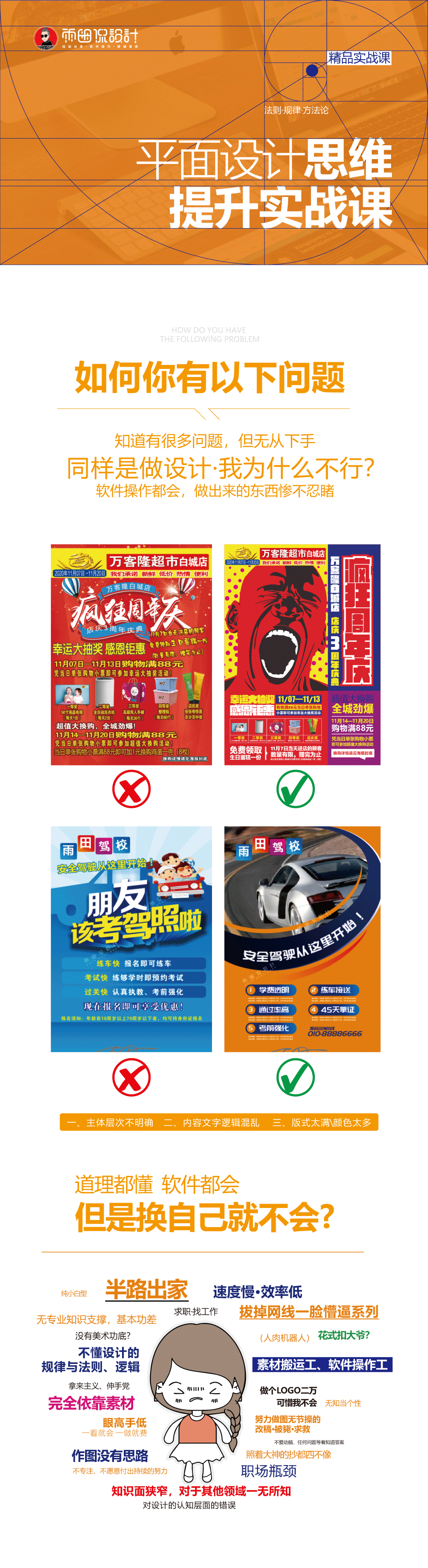 2025平面设计师如何逆风翻盘?#雨田侃设计 #设计思维提升班 #2025设计风向标