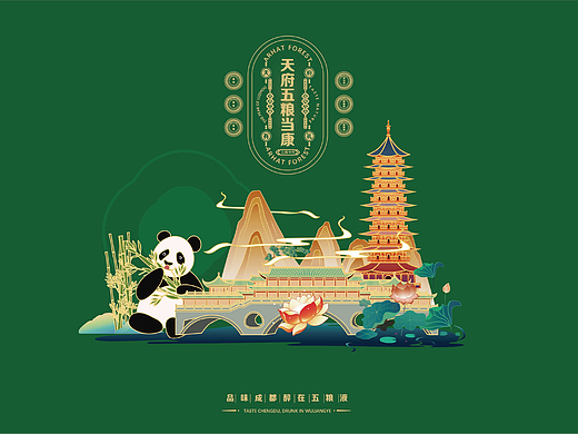五粮液文创礼盒  五粮当康