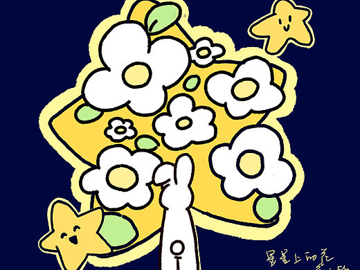 星星上的花儿（个人主页-ZNzE0MDMzMTY=） - 儿童插画 - 站酷设计师Scylla87原创素材 - 站酷ZCOOL