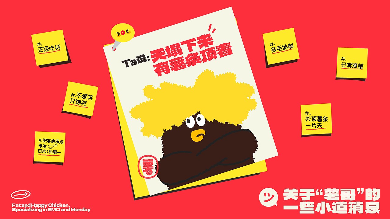 薯哥炸货铺｜品牌设计（图ZMzg1NjY2Nzk2） - 品牌 - 站酷设计师王小羊der原创素材 - 站酷ZCOOL