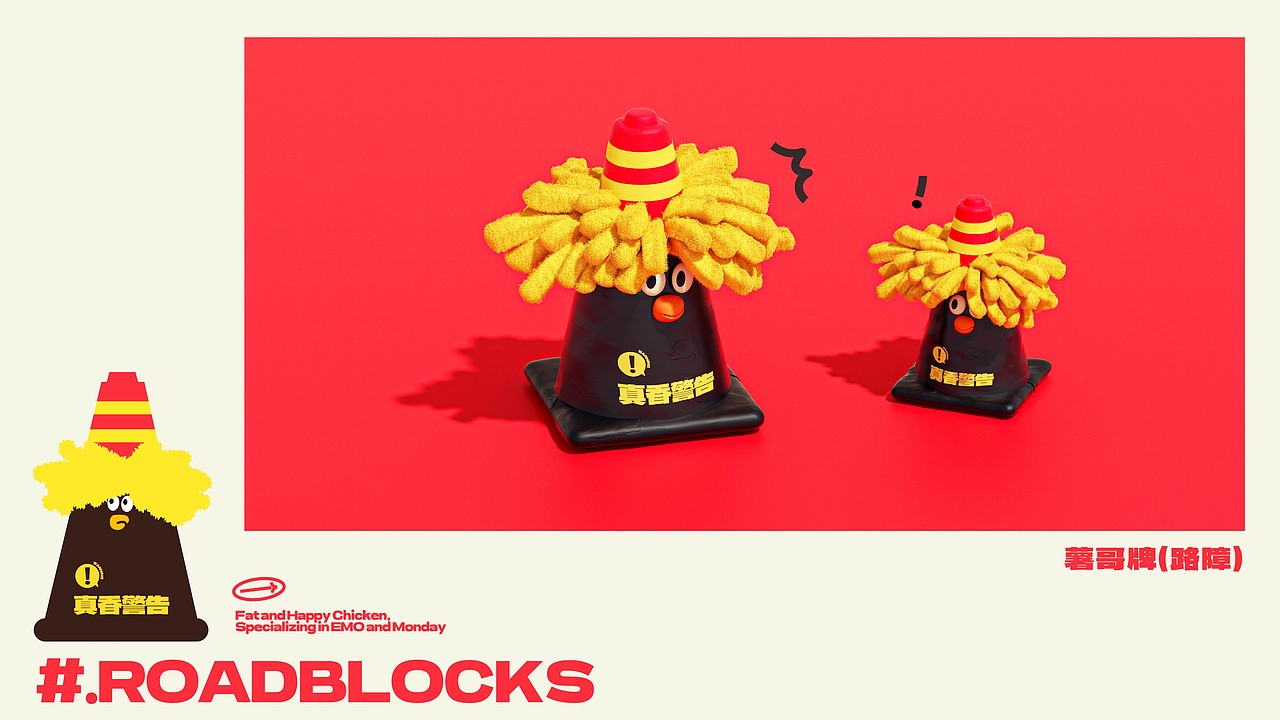 薯哥炸货铺｜品牌设计