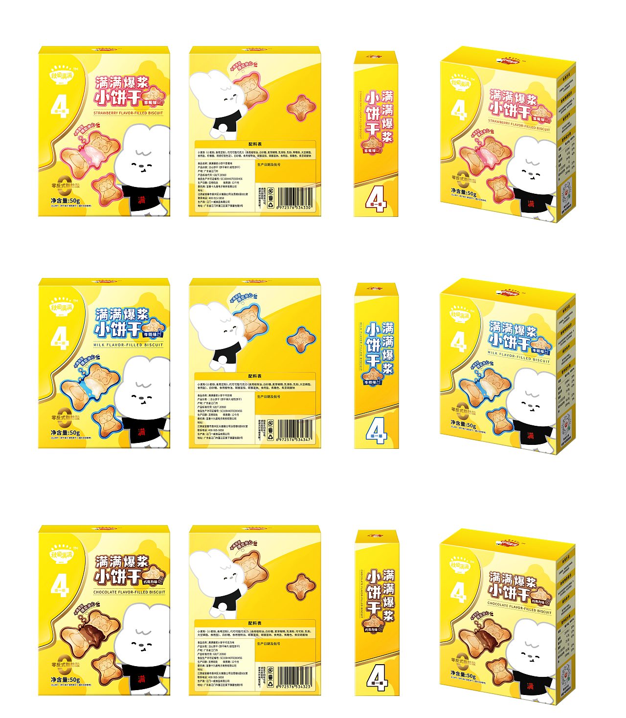 秋田满满小熊夹心饼干|恰饭视觉