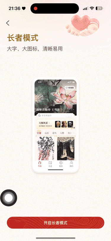 lottie动画_开盒/loading/商品展示