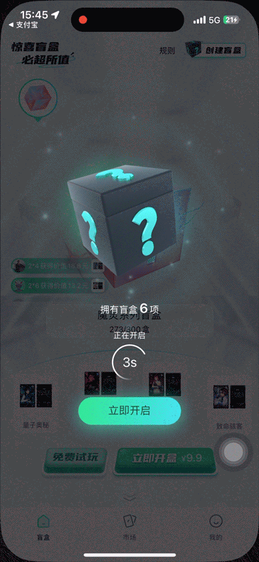 lottie动画_开盒/loading/商品展示