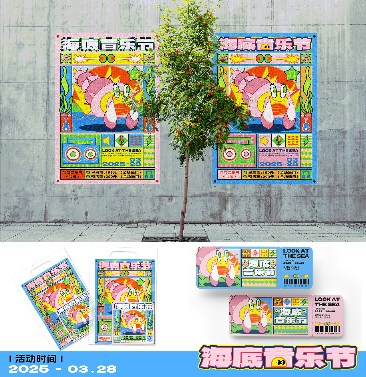 潜入深蓝，共赴海底音乐盛宴（图ZMzg1NjcxMTg4） - 品牌 - 站酷设计师仔仔JOKER原创素材 - 站酷ZCOOL