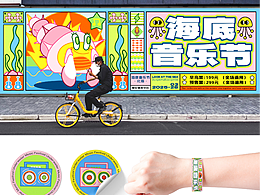 潛入深藍(lán)，共赴海底音樂盛宴