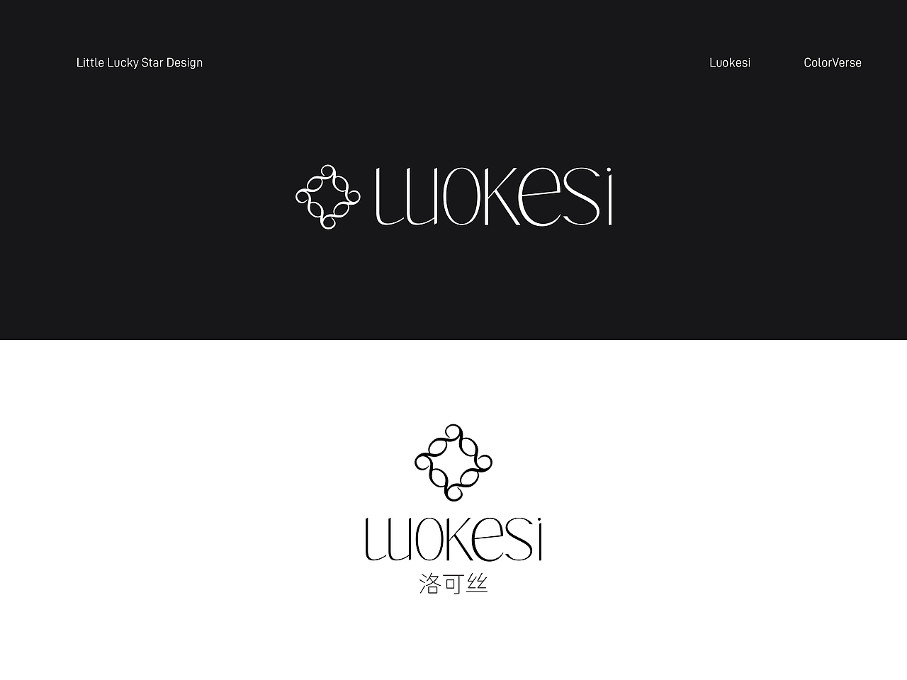LUOKESI洛可丝|包装/品牌设计/LOGO（图ZMzg1Njc1NjI0） - 品牌 - 站酷设计师渴死的兔子原创素材 - 站酷ZCOOL