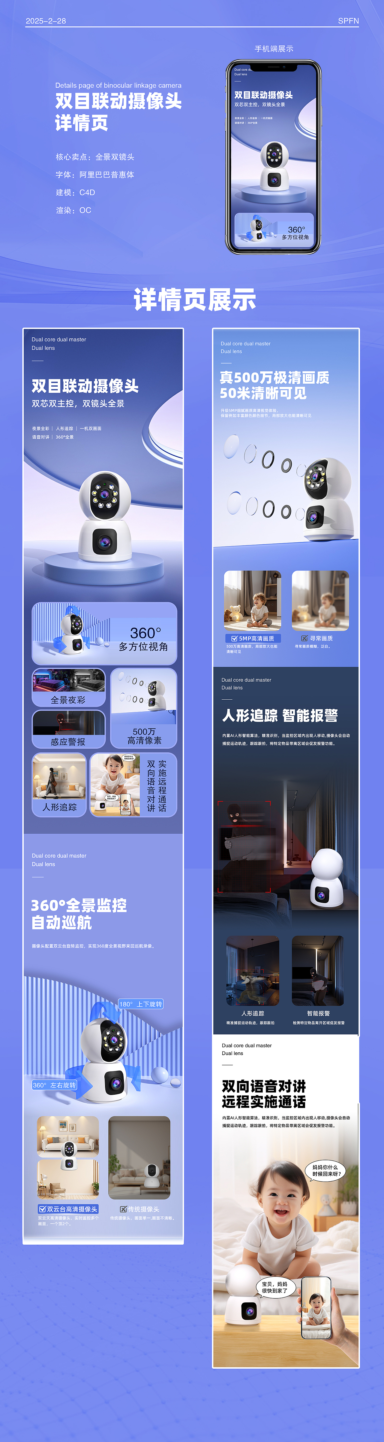 双目摄像头详情（图ZMzg1Njc4Njcy） - 电商 - 站酷设计师SPFN小神原创素材 - 站酷ZCOOL
