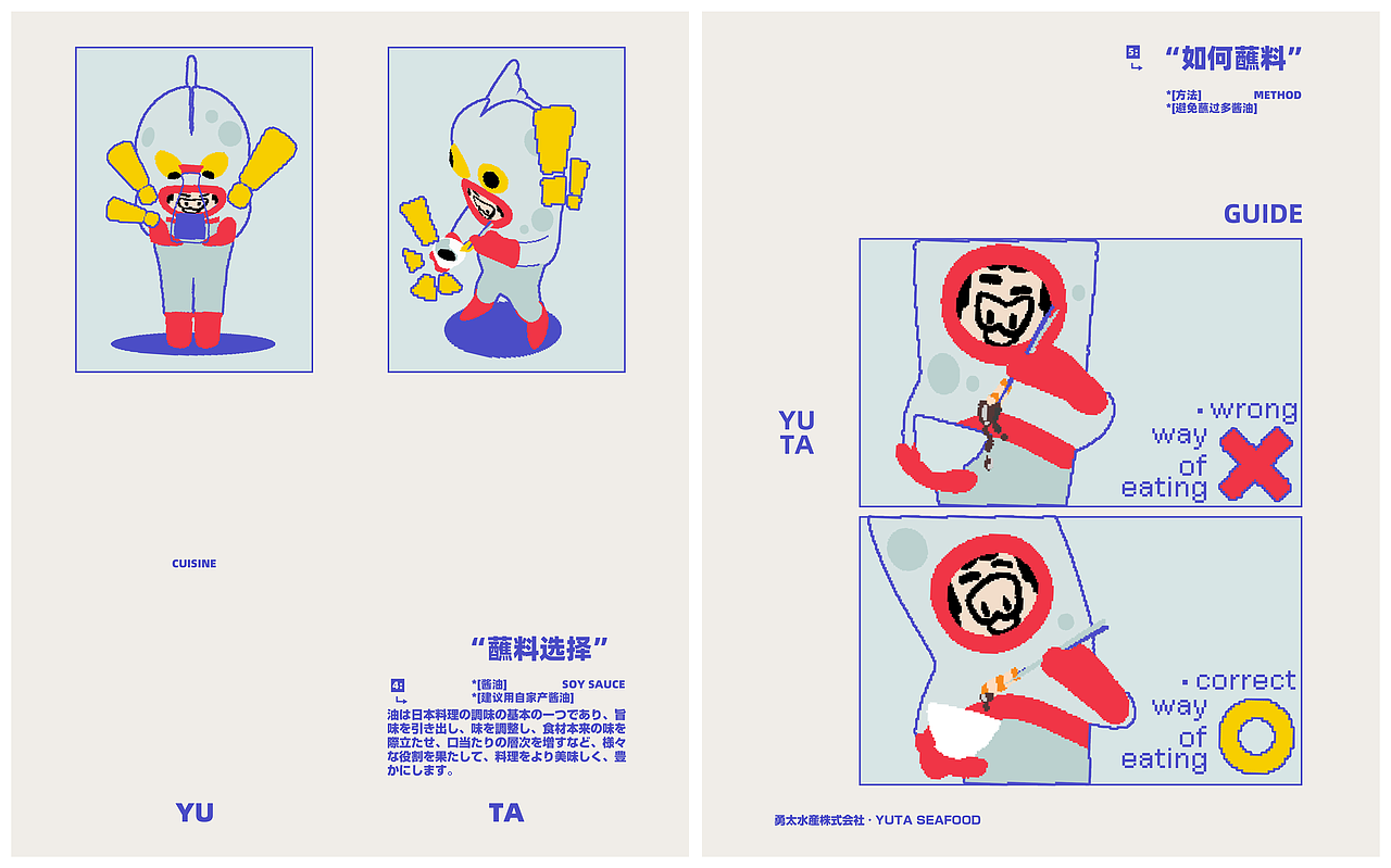 勇太海产丨品牌视觉设计(图ZMzg1NjgyODEy) - IP形象 - 站酷设计师无限循环Studio原创素材 - 站酷ZCOOL