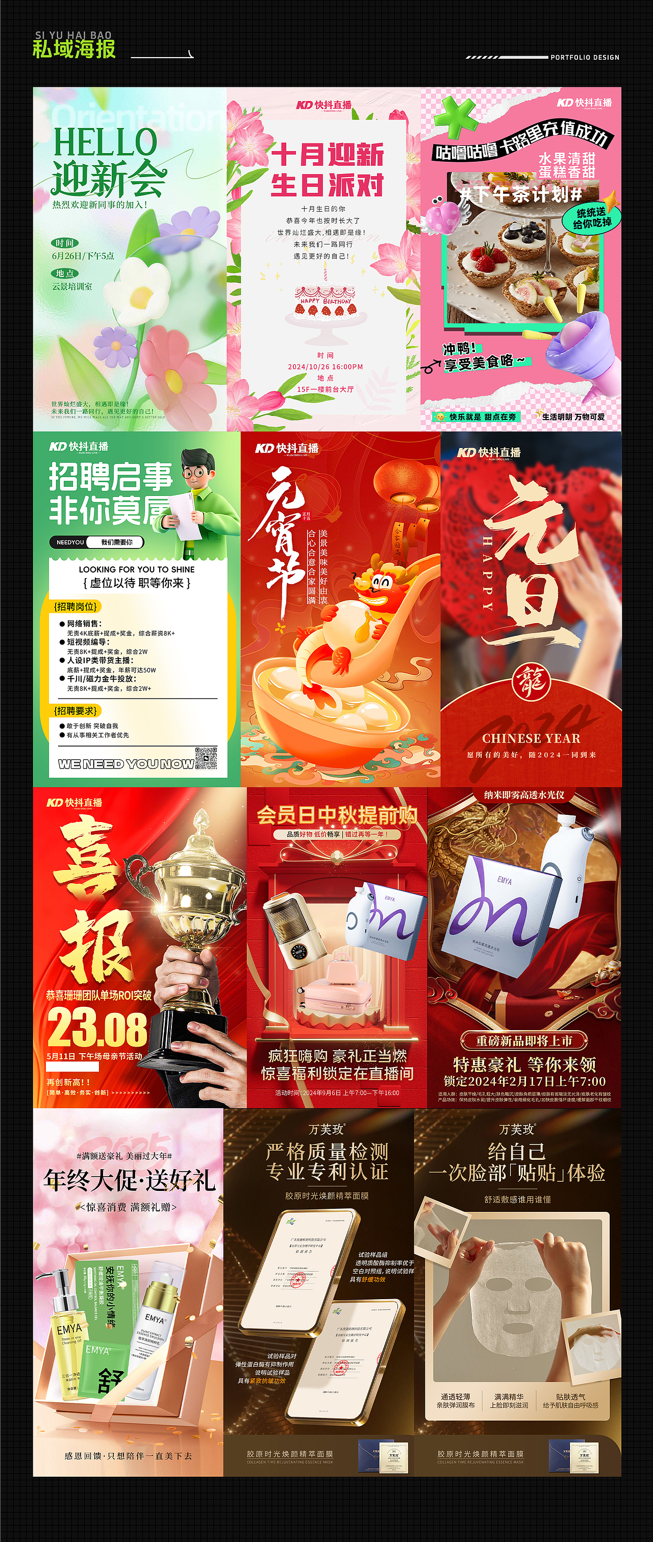 2024—2025年度部分作品整理（图ZMzg1Njg2MzE2） - 其他 - 站酷设计师筱筱筱V原创素材 - 站酷ZCOOL