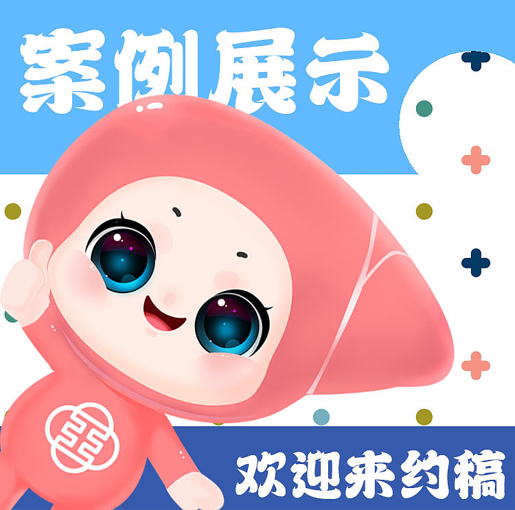 医疗类吉祥物ip设计（图ZMzg1Njg3Njc2） - IP形象 - 站酷设计师赤隼设计原创素材 - 站酷ZCOOL