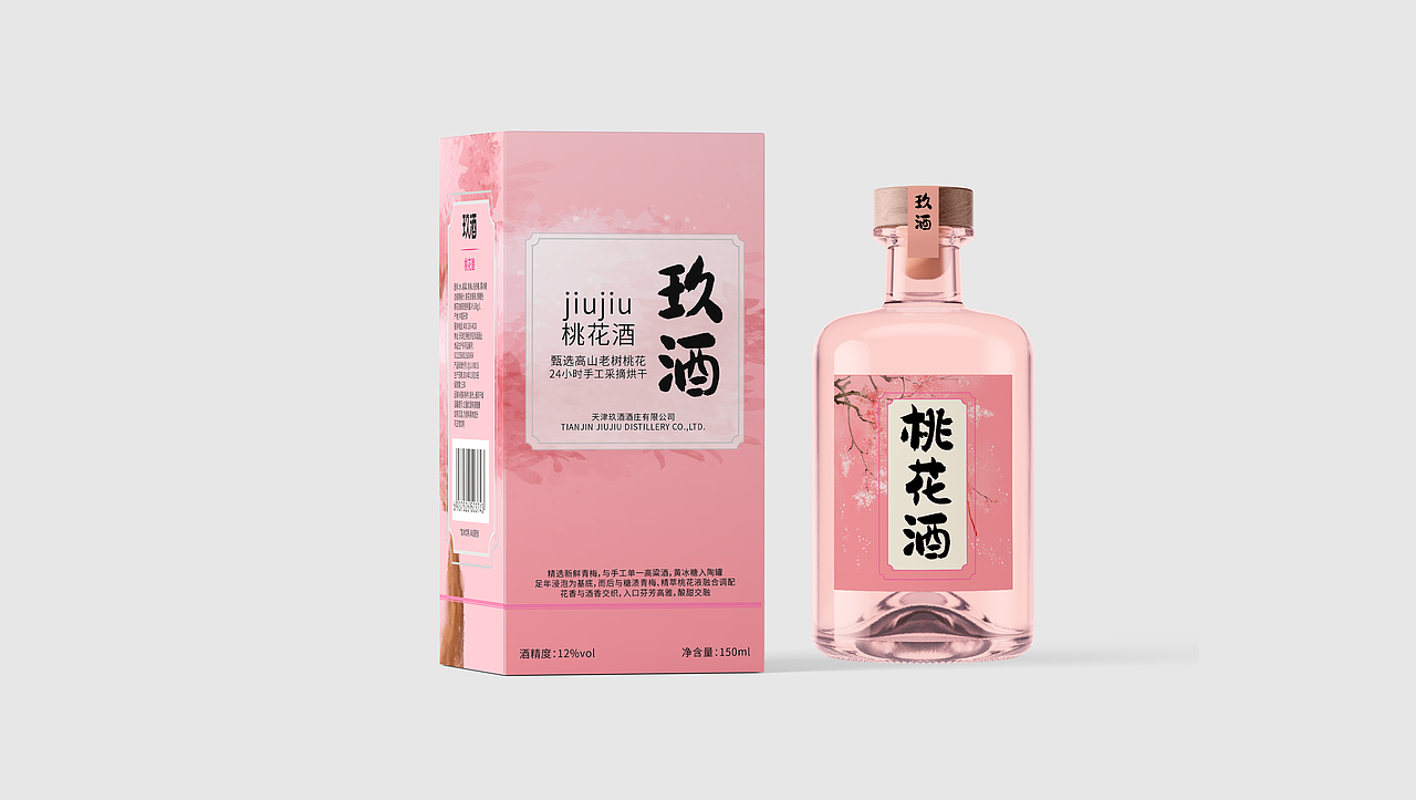 玖酒包装设计（图ZMzg1NjkwMDE2） - 包装 - 站酷设计师鹤栖原创素材 - 站酷ZCOOL