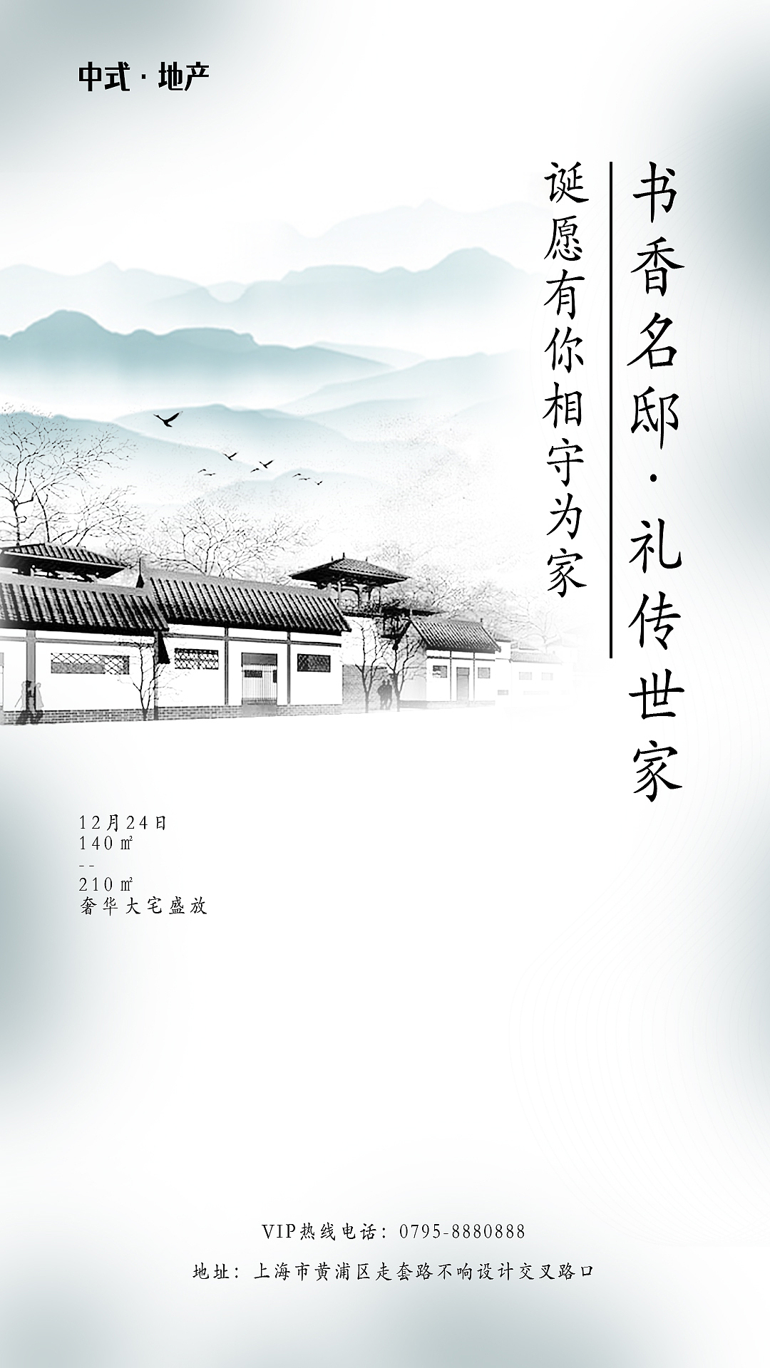 产品宣传/活动海报/品牌推广海报/作品集展示