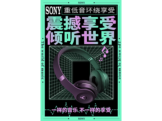 产品宣传/活动海报/品牌推广海报/作品集展示
