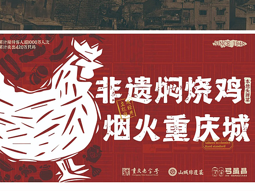 14年江湖菜品牌升级 | 弓虽昌焖烧鸡 | 兮迦迦