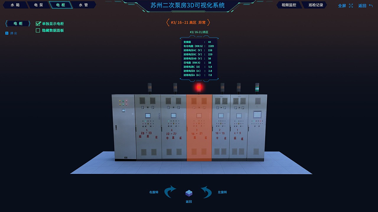 水务小区泵房三维可视化系统（图ZMzg1NjkyNjky） - 软件界面 - 站酷设计师wangchaoyong原创素材 - 站酷ZCOOL