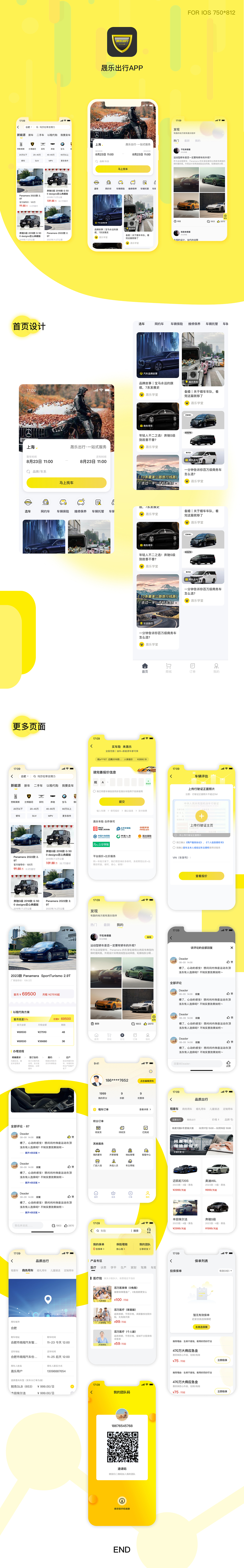 晟乐出行（图ZMzg1Njk2ODY4） - APP界面 - 站酷设计师钱逸QY原创素材 - 站酷ZCOOL