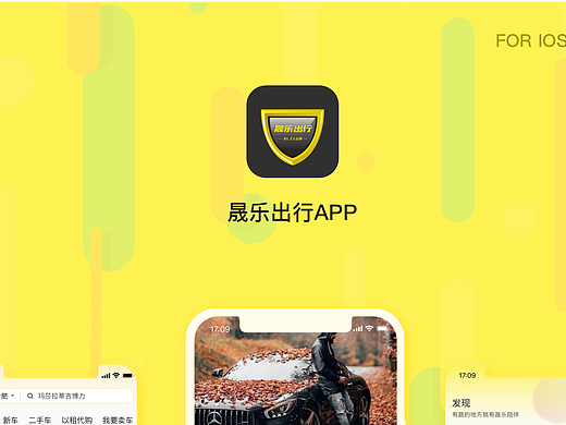 晟乐出行（个人主页-ZNzE0MDYzMDQ=） - APP界面 - 站酷设计师钱逸QY原创素材 - 站酷ZCOOL