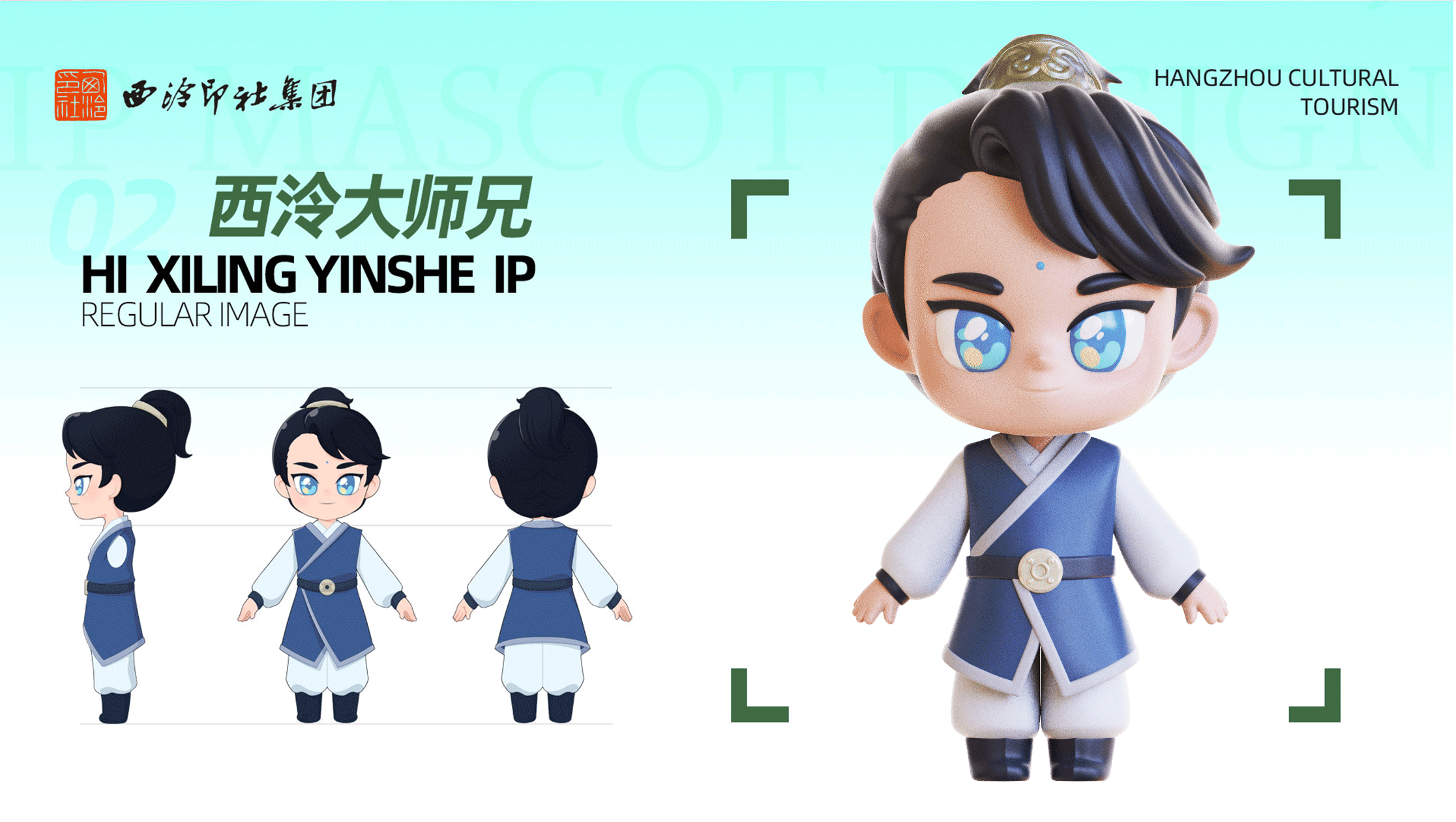 西泠印社——小师妹IP形象（图ZMzg1Njk5Mjg0） - IP形象 - 站酷设计师建模机器MK原创素材 - 站酷ZCOOL