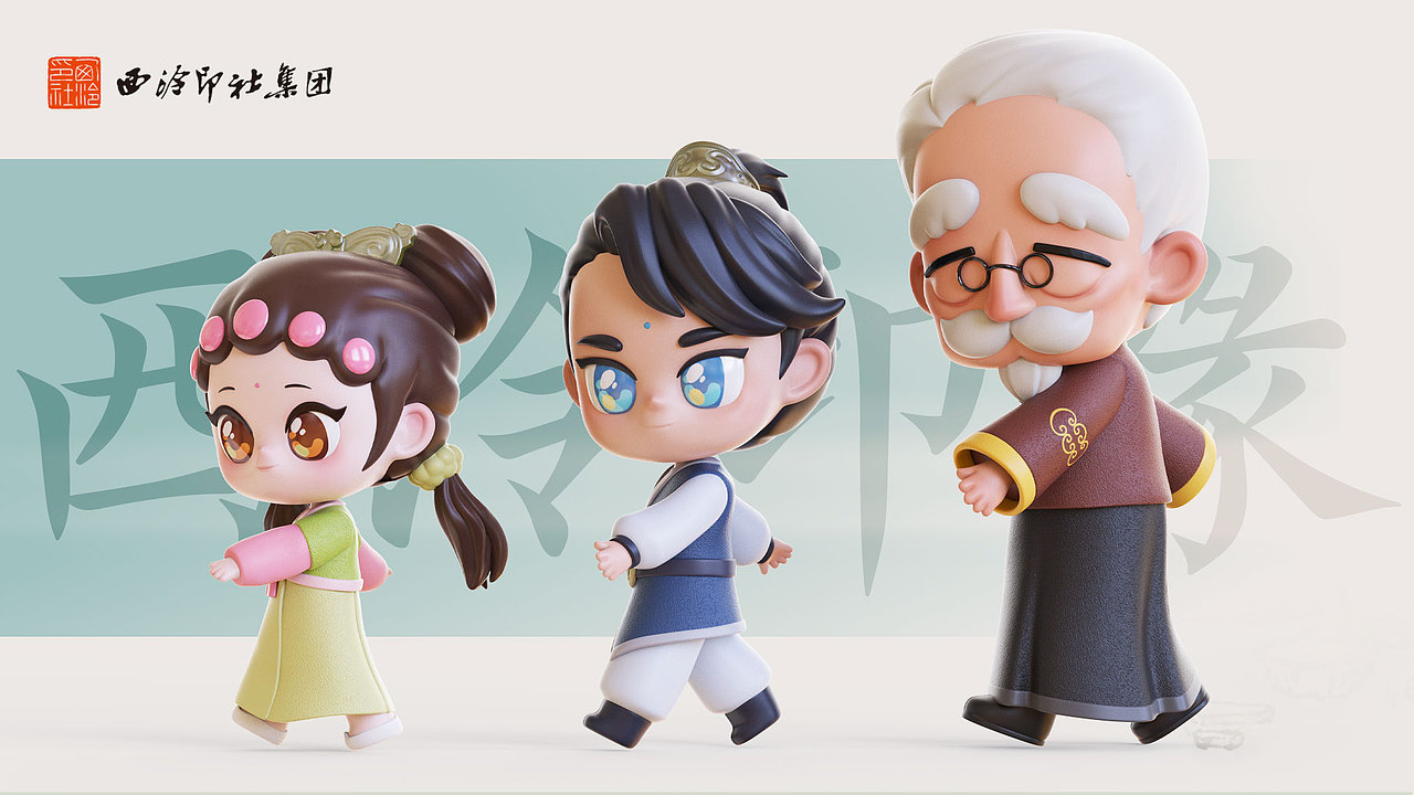 西泠印社——小师妹IP形象（图ZMzg1Njk5NDI0） - IP形象 - 站酷设计师建模机器MK原创素材 - 站酷ZCOOL