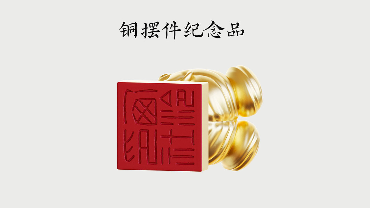 西泠印社——小师妹IP形象（图ZMzg1Njk5ODYw） - IP形象 - 站酷设计师建模机器MK原创素材 - 站酷ZCOOL