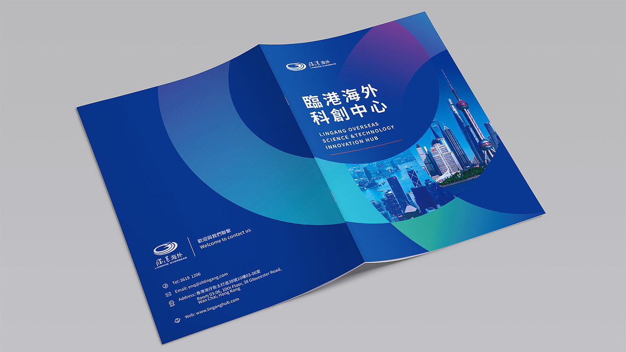 画册设计临港海外科创中心企业画册（图ZMzg1NzAwMjAw） - 书籍/画册 - 站酷设计师晏迪原创素材 - 站酷ZCOOL