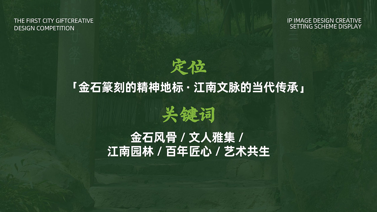 西泠印社——小师妹IP形象